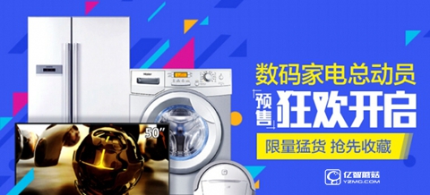 天貓粉絲狂歡節(jié)為什么我不能報(bào)名