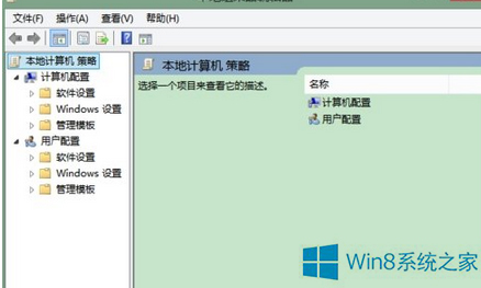Win8.1怎么打開組策略編輯器？