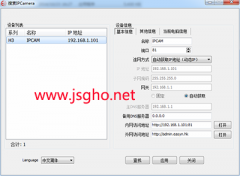如何尋找局域網(wǎng)內(nèi)監(jiān)控設(shè)備？