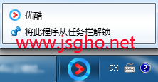 任務(wù)欄鎖定圖標(biāo)無法解除怎么辦？win7系統(tǒng)！ 圖2