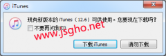 點擊“下載itunes”無反應(yīng)的解決方法