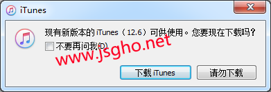 點(diǎn)擊“下載itunes”無反應(yīng)的解決方法