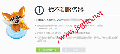 分析：火狐在win10 ghost系統(tǒng)中無(wú)法打開(kāi)網(wǎng)頁(yè)