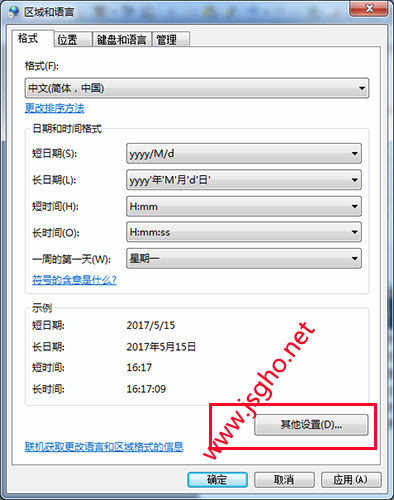 電腦論壇小技巧：將win7 date格式改為“周一第一天” 圖2