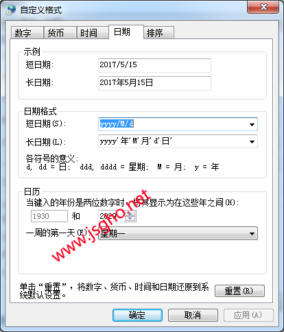 電腦論壇小技巧：將win7 date格式改為“周一第一天” 圖3