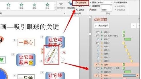 ppt怎樣復(fù)制動(dòng)畫(huà)效果
