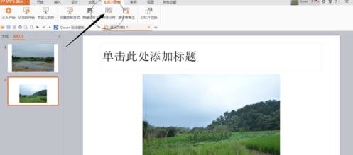 怎么將wps演示轉(zhuǎn)換成視頻教程