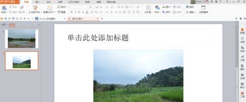 怎么將wps演示轉(zhuǎn)換成視頻教程