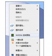 筆記本如何切換顯卡