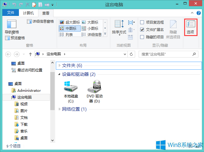 Windows8如何隱藏磁盤驅(qū)動(dòng)器？