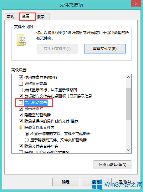 Windows8如何隱藏磁盤驅(qū)動(dòng)器？