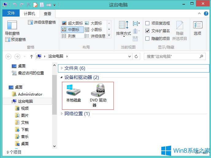 Windows8如何隱藏磁盤驅(qū)動(dòng)器？