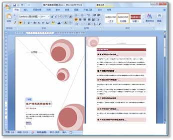 插入內(nèi)置的封面
