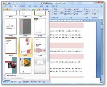 選擇內(nèi)置的封樣式