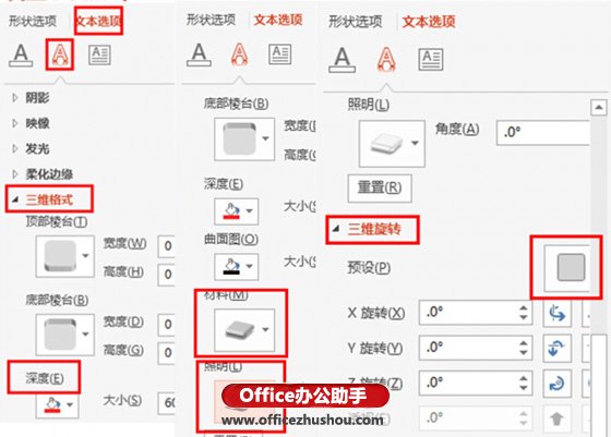 用PPT打造長陰影素材