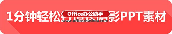 用PPT打造長陰影素材