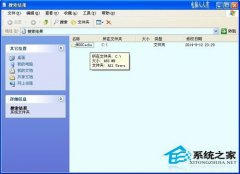 刪除winxp sp3穩(wěn)定版系統(tǒng)下MSOCache文件夾的巧妙方法