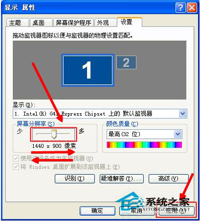 為什么winxp標(biāo)準(zhǔn)版系統(tǒng)電腦屏幕變小了？(3)