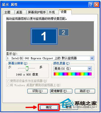 為什么winxp標(biāo)準(zhǔn)版系統(tǒng)電腦屏幕變小了？(4)