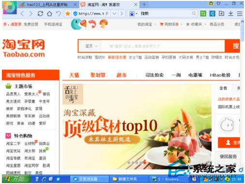 為什么winxp標(biāo)準(zhǔn)版系統(tǒng)電腦屏幕變小了？(6)