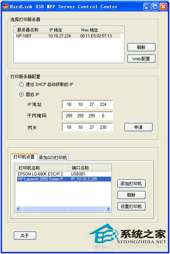 如何在winxp sp3純凈版系統(tǒng)電腦下添加網(wǎng)絡打印機？(7)