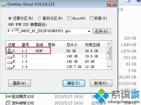 最新ghost蘿卜家園xp經(jīng)典版系統(tǒng)的安裝竅門(1)