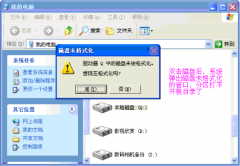 雨林木風(fēng)xp系統(tǒng)中雙擊盤符時(shí)提示未格式化的解決步驟