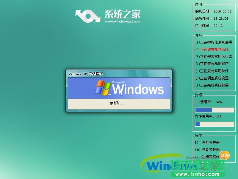 Windows XP sp3完整中文版ghost系統(tǒng)推薦下載(1)