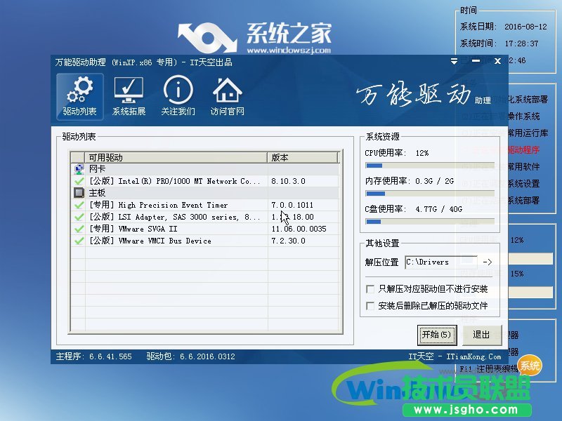 Windows XP sp3完整中文版ghost系統(tǒng)推薦下載(2)