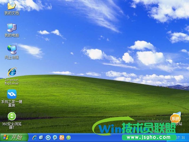 Windows XP sp3完整中文版ghost系統(tǒng)推薦下載(3)