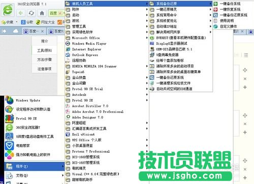 最簡單安裝xp sp3極速標(biāo)準(zhǔn)版系統(tǒng)的巧妙方法(1)