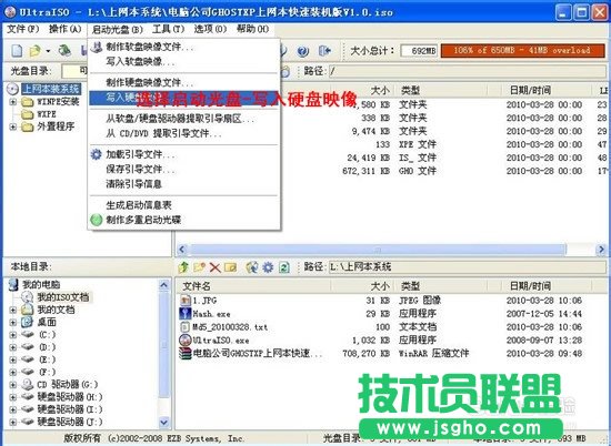 詳解使用u盤裝xp sp3體驗版系統(tǒng)的圖文教程(2)