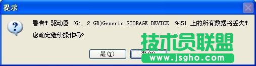 詳解使用u盤裝xp sp3體驗版系統(tǒng)的圖文教程(4)