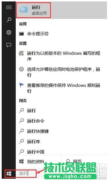 Win10運行在哪里？Win10運行快捷鍵介紹_新客網(wǎng)