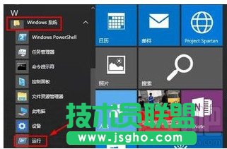 Win10運行在哪里？Win10運行快捷鍵介紹_新客網(wǎng)