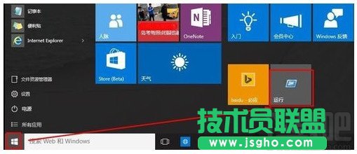 Win10運行在哪里？Win10運行快捷鍵介紹_新客網(wǎng)