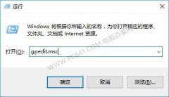 win10怎么禁止程序運行