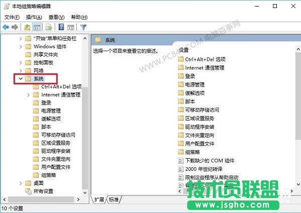 win10怎么禁止程序運(yùn)行？Win10巧妙禁止某個程序運(yùn)行方法