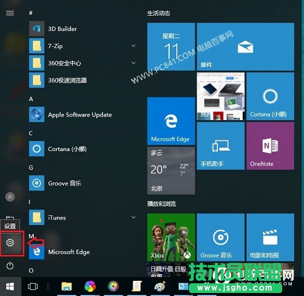 win10系統(tǒng)自帶Wifi如何開(kāi)啟 三聯(lián)