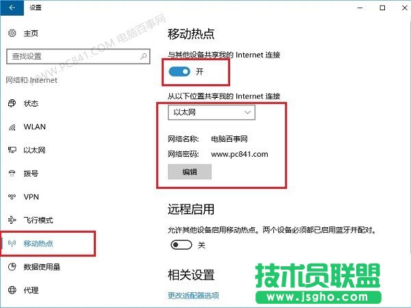 win10自帶Wifi怎么開(kāi)啟？Win10筆記本W(wǎng)ifi共享教程