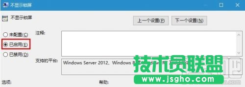 Win10怎么關(guān)閉鎖屏界面