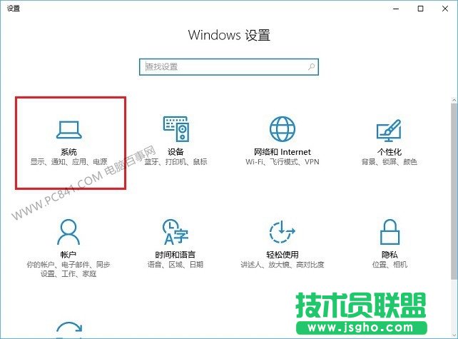 Win10節(jié)能模式怎么開啟 三聯(lián)