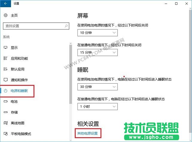 Win10節(jié)能模式怎么開啟 Win10筆記本省電優(yōu)化技巧