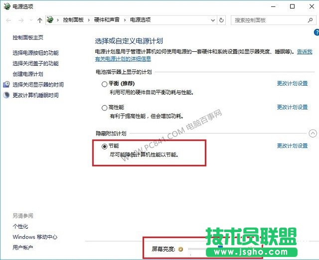 Win10節(jié)能模式怎么開啟 Win10筆記本省電優(yōu)化技巧