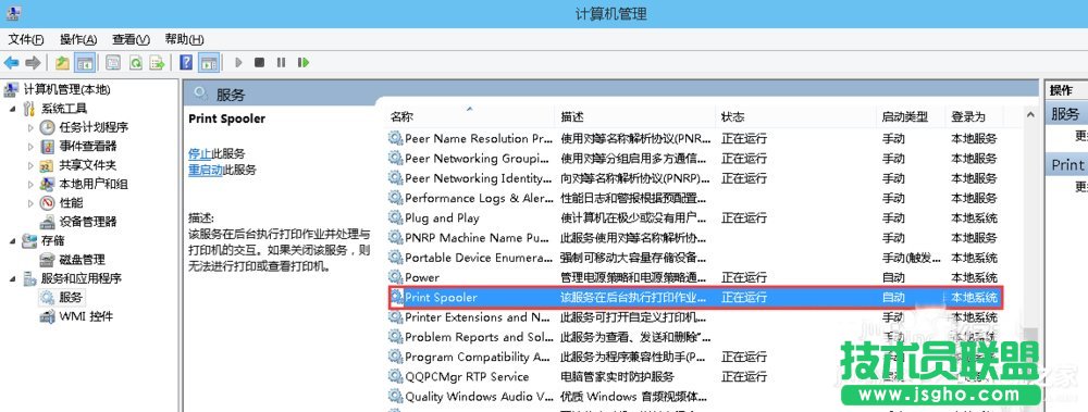 Win10系統(tǒng)office 2013提示尚未安裝打印機如何解決？