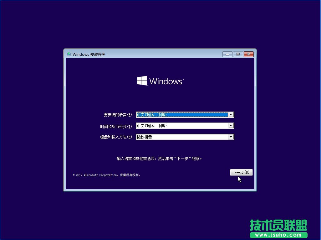 Win10 build 15063正式版系統(tǒng)的詳細安裝教程_新客網(wǎng)