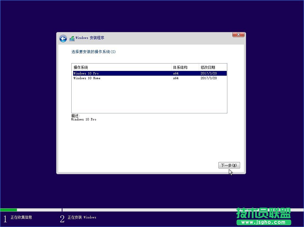 Win10 build 15063正式版系統(tǒng)的詳細安裝教程_新客網(wǎng)