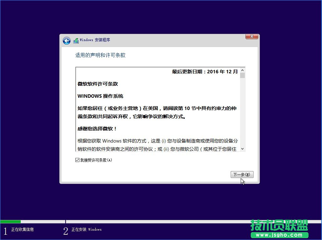 Win10 build 15063正式版系統(tǒng)的詳細安裝教程_新客網(wǎng)