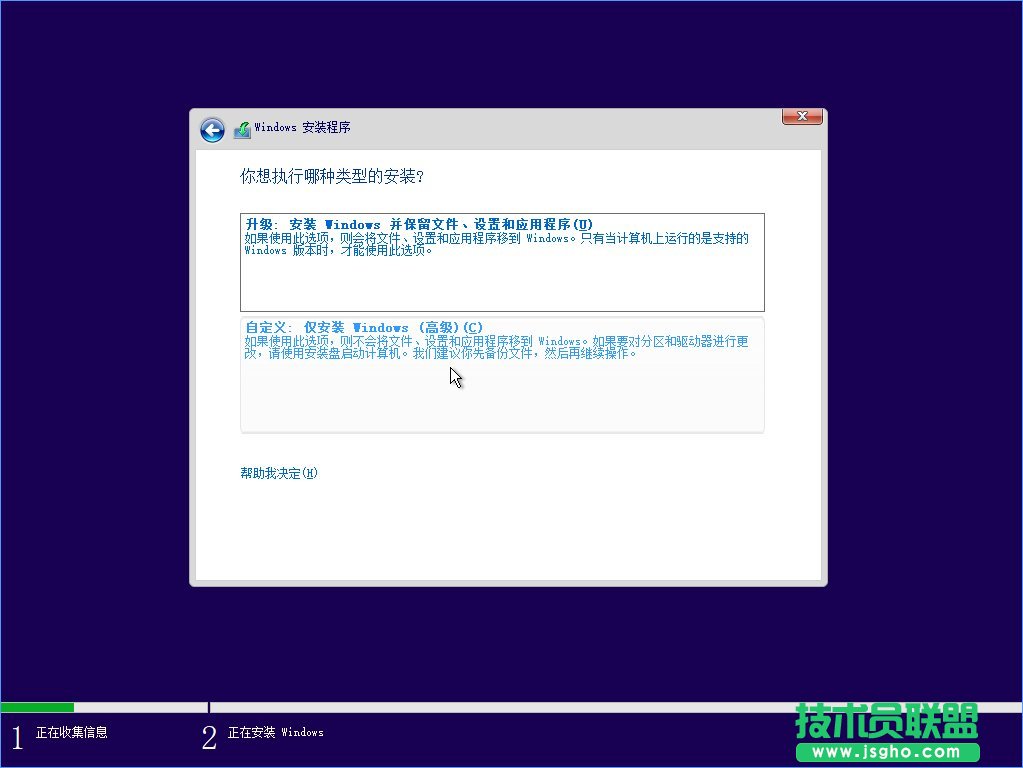 Win10 build 15063正式版系統(tǒng)的詳細安裝教程_新客網(wǎng)