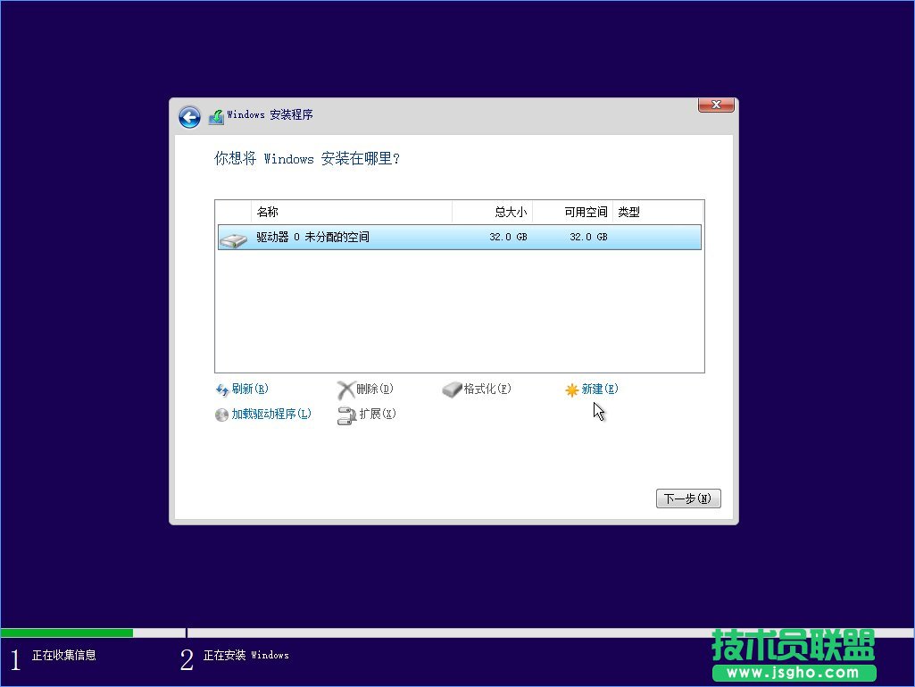 Win10 build 15063正式版系統(tǒng)的詳細安裝教程_新客網(wǎng)